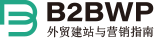 b2bwp logo