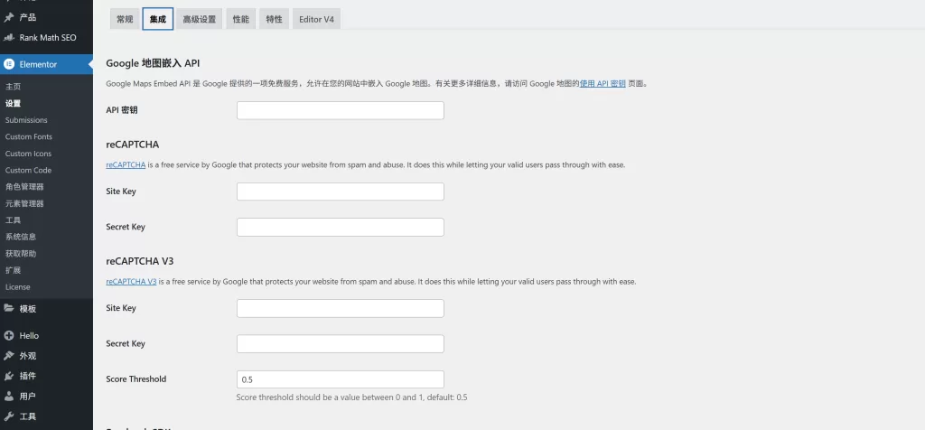 如何给B2B外贸网站询盘表单添加Google reCAPTCHA