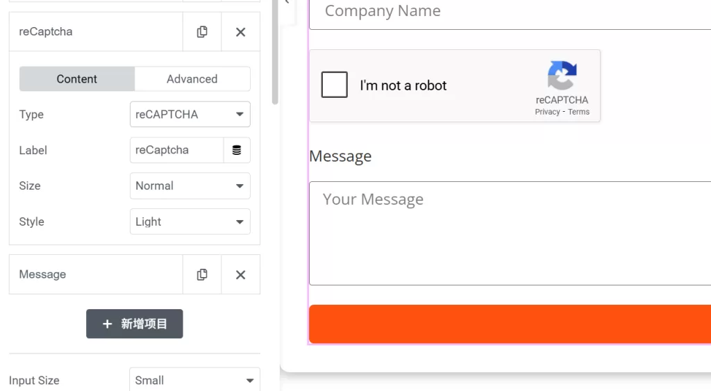 如何给B2B外贸网站询盘表单添加Google reCAPTCHA