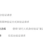 详细对比 Google reCAPTCHA 各类型（v2 / v3） 的区别